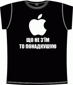 Прикольные футболки: що не зйим blakc